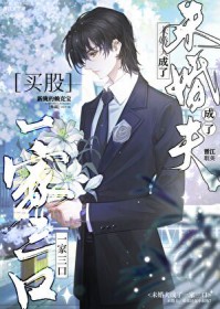 未婚夫成了一家三口